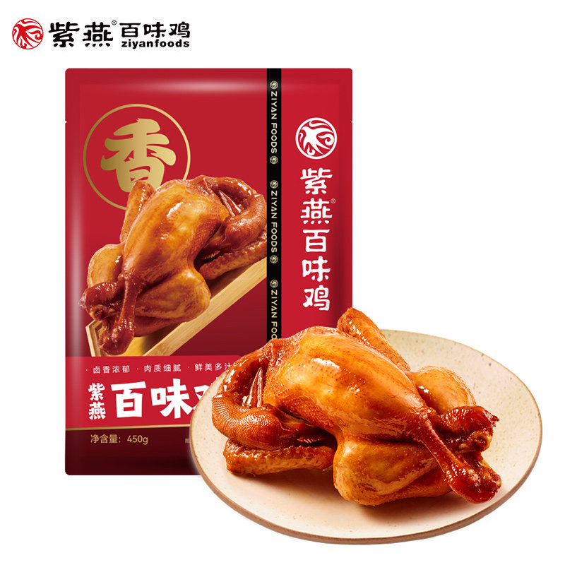紫燕百味鸡450g整只卤味熟食开袋即食手撕烧鸡扒鸡解馋追剧零食,零食/坚果/特产,鸡肉零食,淘宝优惠券,粉丝福利购,淘宝优惠卷