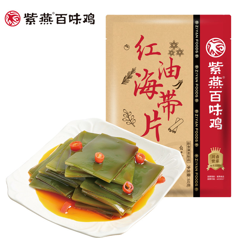 紫燕百味鸡红油麻辣海带片60g卤味素食海带制品解馋零食休闲小吃