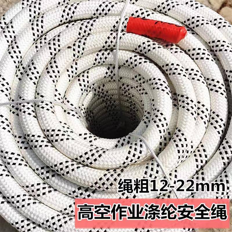 高空作业安全绳涤纶耐磨吊板绳逃生绳蜘蛛人专用下吊绳登山吊物绳
