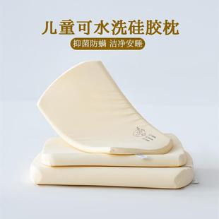 儿童硅胶枕头幼儿园宝宝乳胶枕芯防螨可水洗0 通用 6岁A类四季