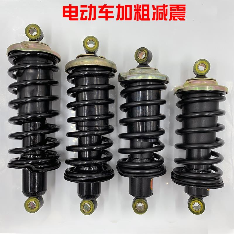 电动车加粗减震器老年代步车减震电动三轮车四轮车液压减震器