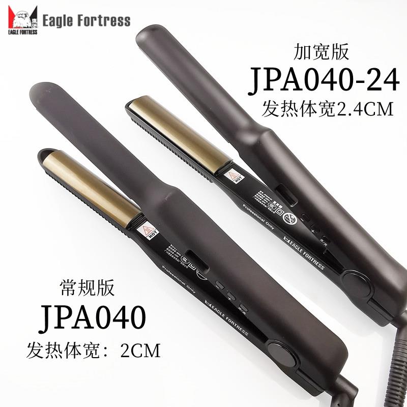 鹰堡专业系列JPA040半圆电夹板不伤发弧形卷发器液晶显示 U型夹板
