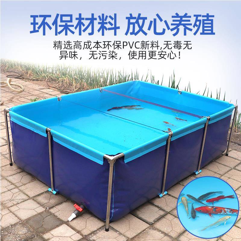帆布鱼池养殖加厚带支架养鱼池大型户外庭院塑料防水布刀刮布水池