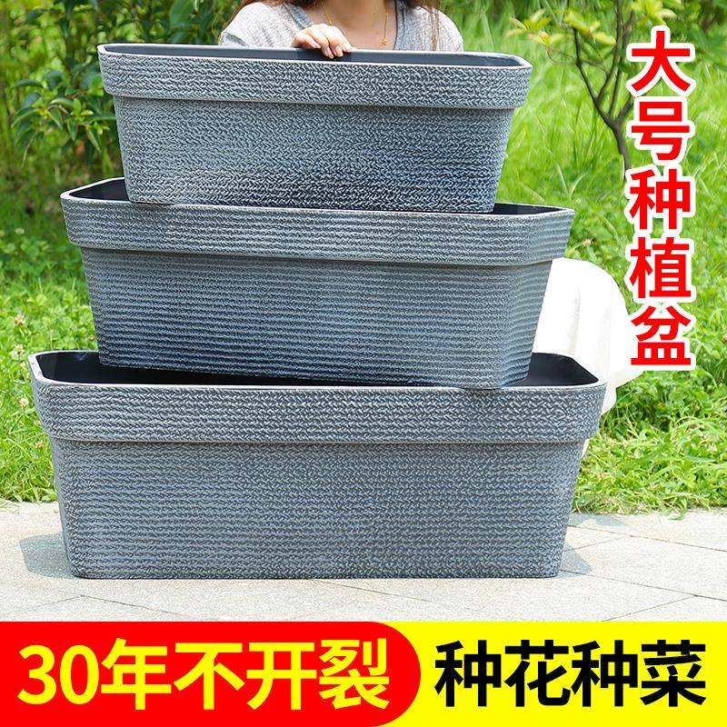 花盆塑料超大号户外花园天台花箱阳台蔬菜种植箱种菜神器长方花槽