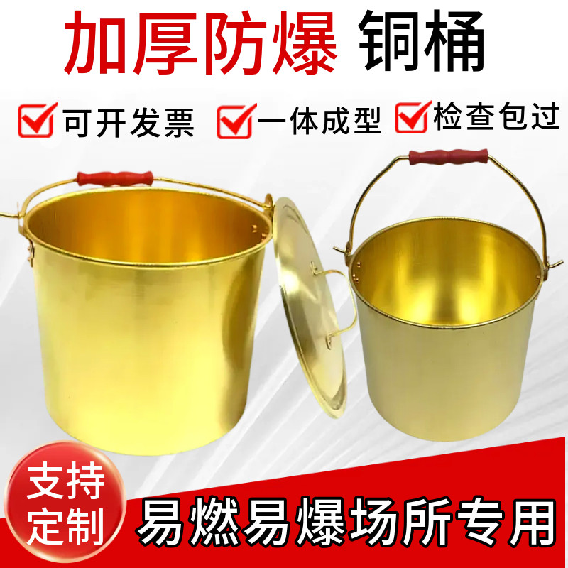 防爆防静电铜桶加油站专用带盖油桶加厚一体成型手提油桶水桶