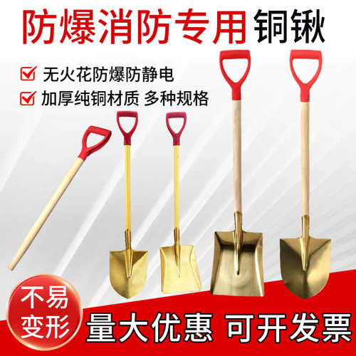 防爆防静电折叠两用纯铜锹