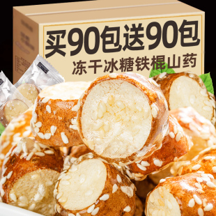 冻干铁棍山药脆冰糖葫芦新鲜山药冻干网红特产孕妇零食小吃旗舰店
