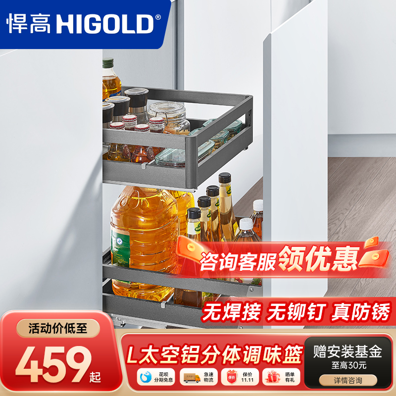 悍高橱柜双层调料拉篮抽屉式304不锈钢厨房收纳碗篮调味篮碗碟架