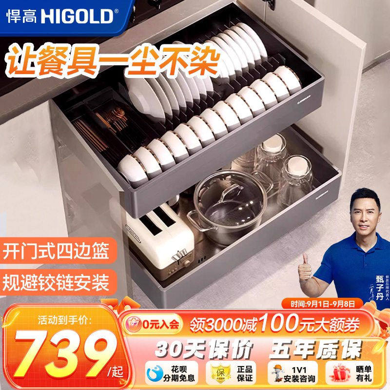 悍高厨房橱柜拉篮L3.0开门式安装