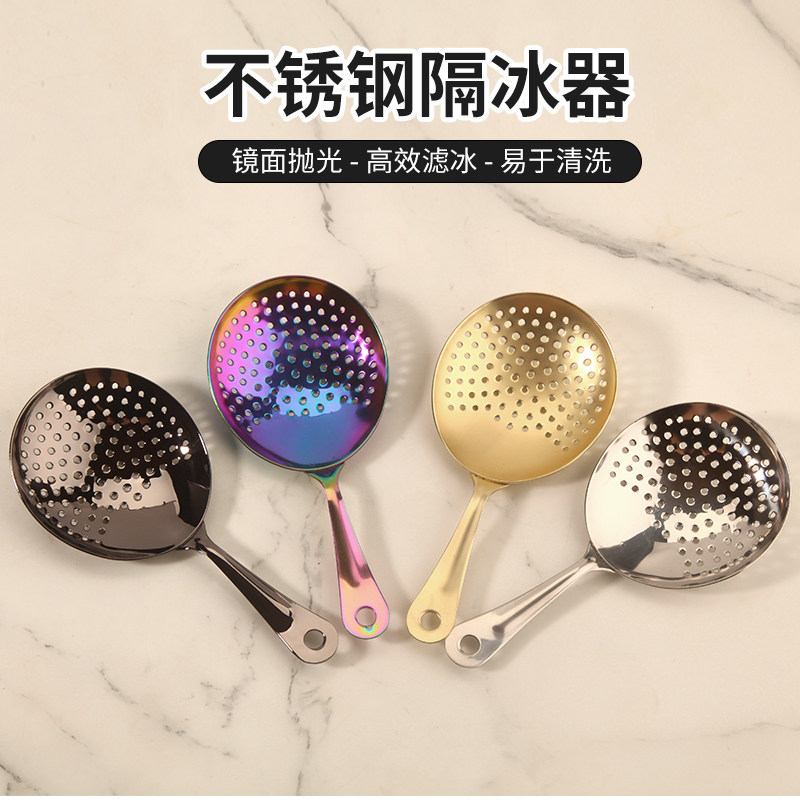 304不锈钢贝壳滤冰器调酒