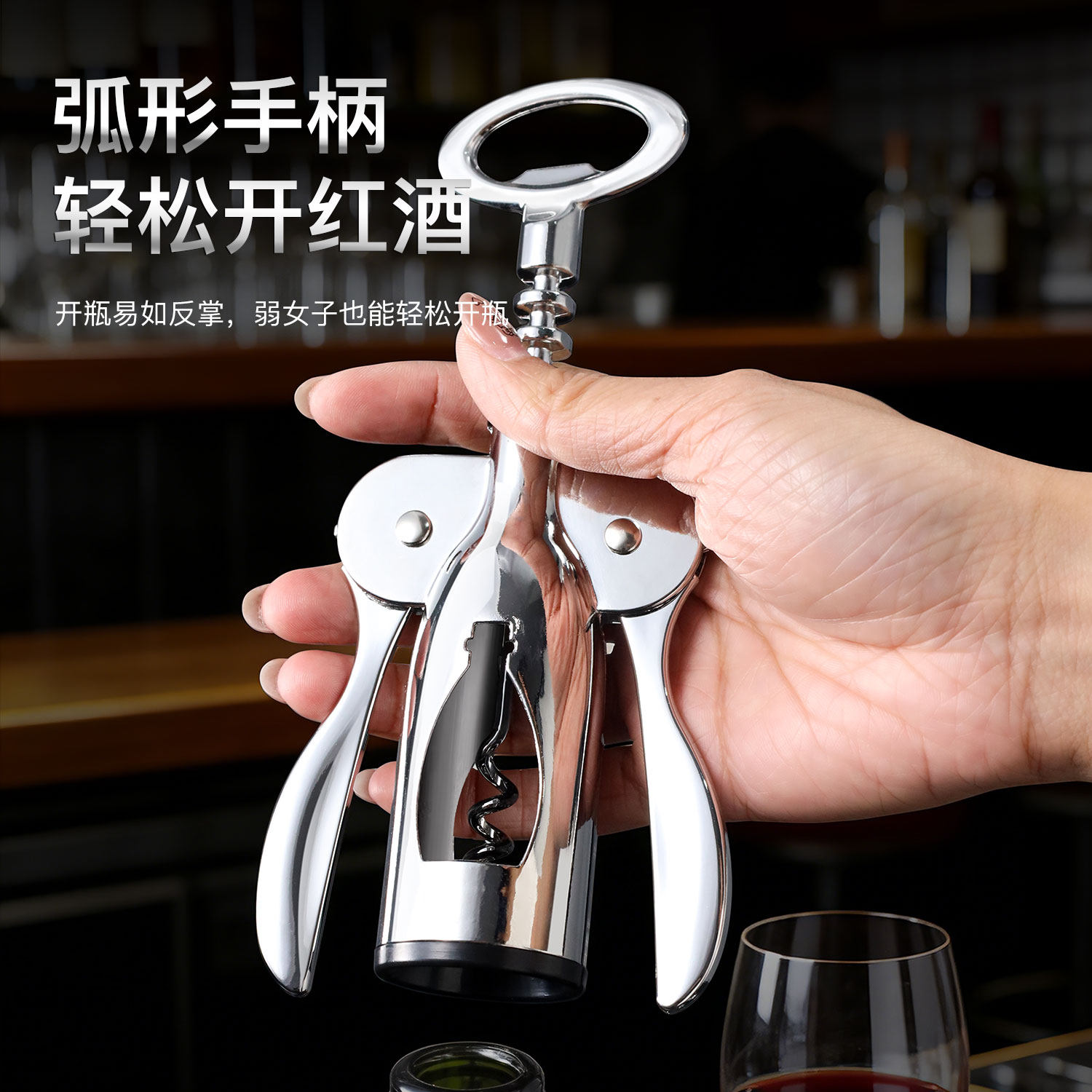德国红酒开瓶器家用高级不锈钢起子高档葡萄酒啤酒开瓶神器二合一