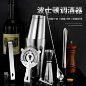304不锈钢波士顿调酒套装 工具鸡尾酒调酒专用壶搅拌刻度量杯7件套