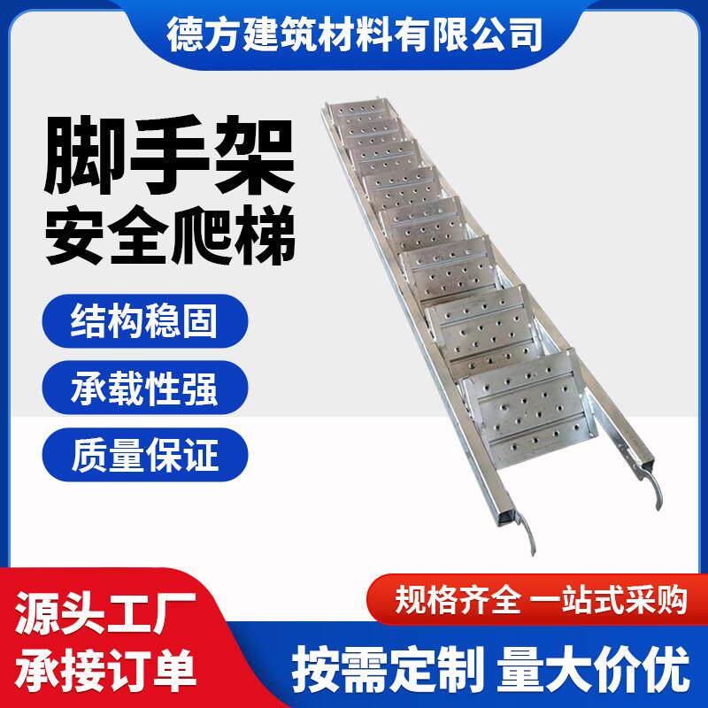 移动鹰架内爬梯建筑工地拆分式梯子盘扣48钢管外架安全防护楼梯