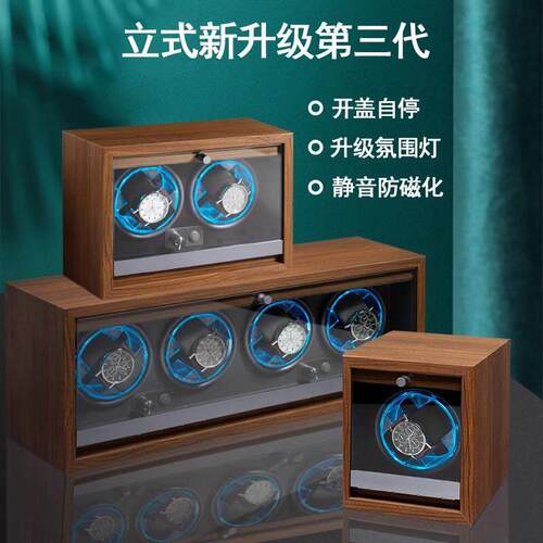 厂家拉盖静音全自动摇表器机械手表家用女士小型转表器防磁男士