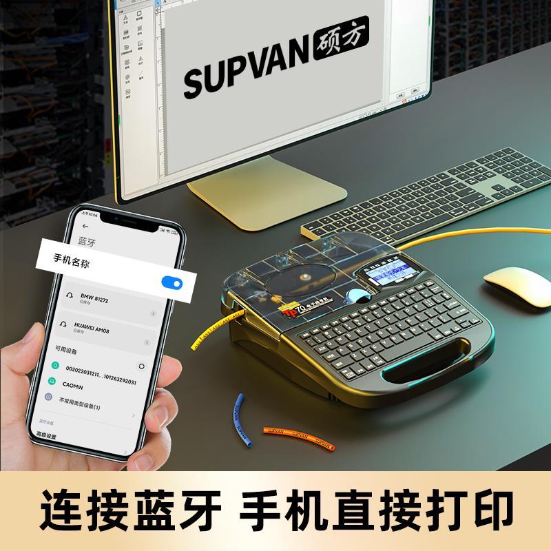 硕方线号机TP70/76i线号打印机硕放60i/66i号码管打印机朔方80/86