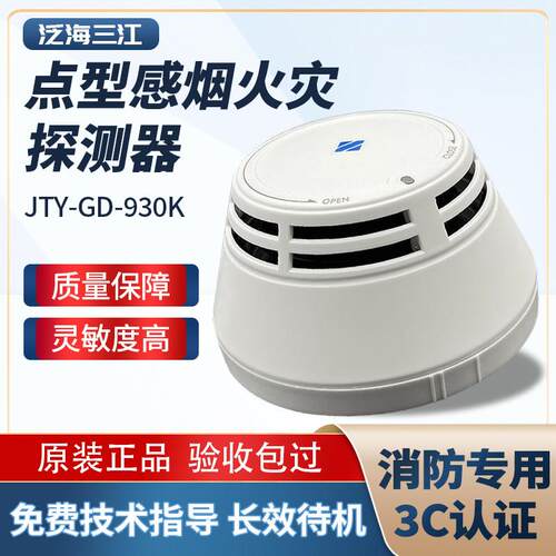 防火卷帘门烟感温感JTY-GD-930K与JTY-ZCD-920K 防火卷闸门控制器