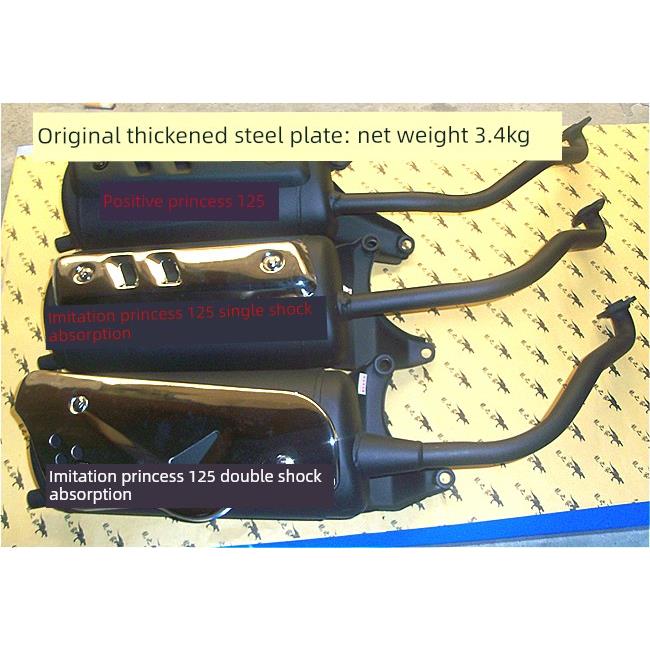 大公主WH125LZ WH125T彷公主125单双减震摩托车配件排气管/消声器
