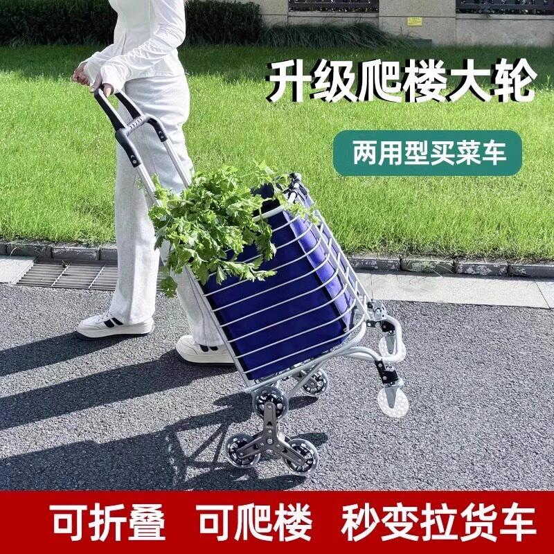 2025新款可折叠购物车小拉车买 菜车家用小推车超市购物买 菜小推