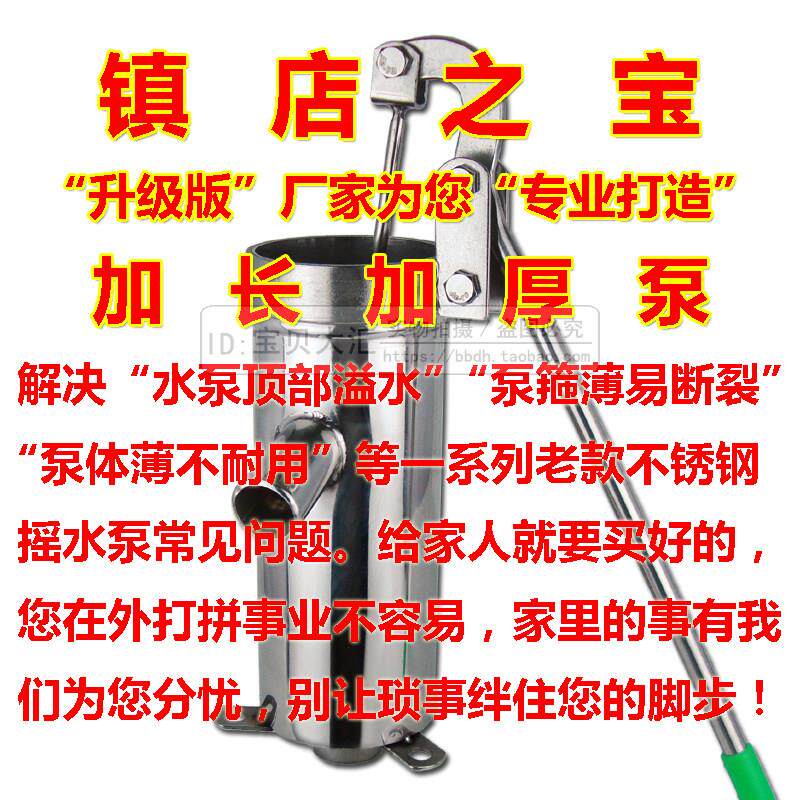 不锈钢摇水机井水井头手动摇水泵家用抽水泵压水机井用手摇吸水器