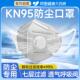 透气打磨工专用 薄款 kn95口罩防尘防工业粉尘防尘肺重度正品 夏季