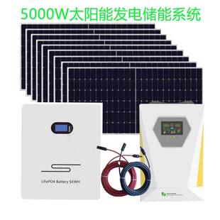 整套家用离网发电储能系统5KW太阳能板发电机220V带动空调5000WH