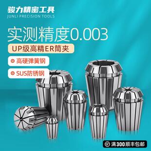 AAA高精弹性夹头ER25数控ER筒夹32雕刻机20弹簧钢16不锈钢刀夹11