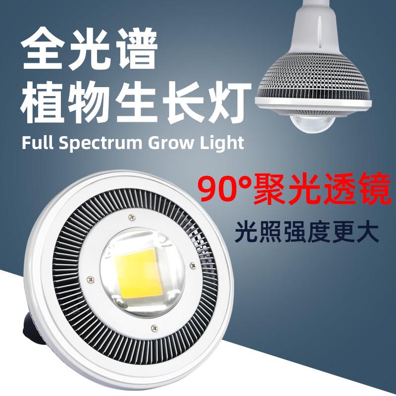 LED全光谱植物生长补光灯室内多肉花卉叶菜草莓鱼缸水草彷太阳光
