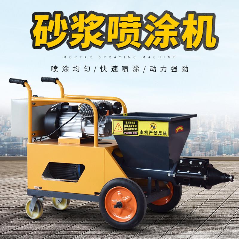 水泥砂浆喷涂机多功能批灰机批土真石漆全自动粉墙机抹灰机喷浆机