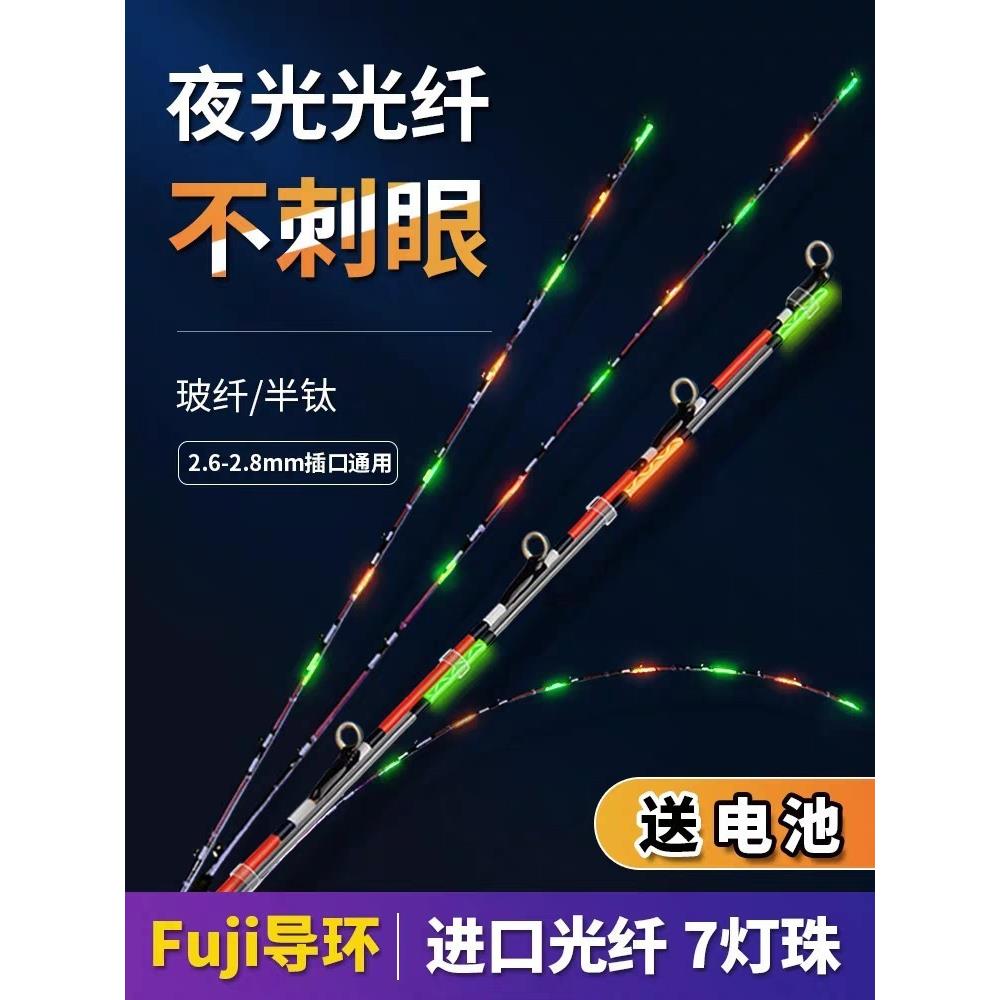 泽元夜光竿稍光纤筏竿竿稍杆稍钛合金半钛玻纤桥筏钓杆梢伐竿杆稍