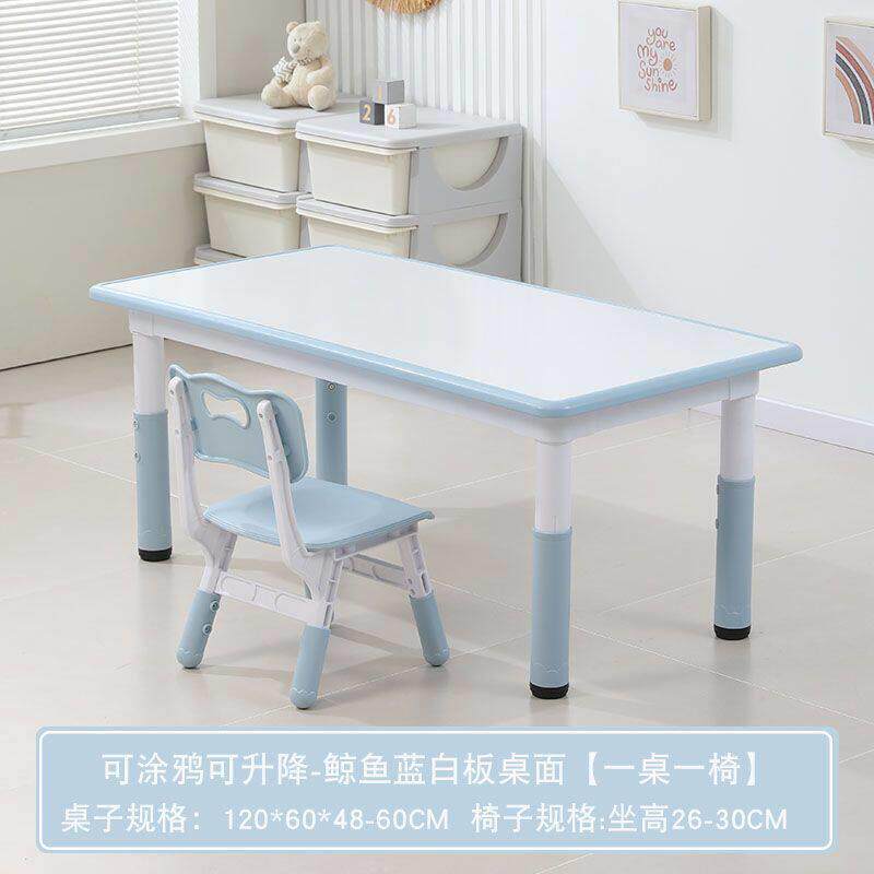 幼儿园桌椅套装儿童学习桌早教塑料长方形可升降桌子家用涂鸦书桌