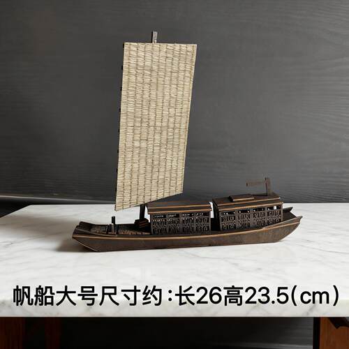 中式一帆风顺帆船模型摆件木质乌篷船桌面装饰微景观造景配件古船