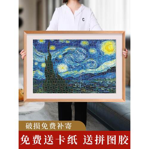 拼图框1000个相框75*50拼图框× 70带硬纸板500个相框框墙挂