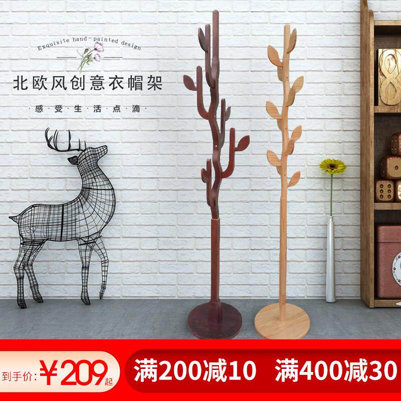 实木落地衣帽架家用 北欧简易树叶衣服架 卧室创意树叶树枝挂衣架