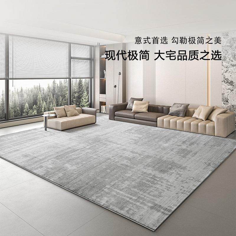 倾尚高级灰意式极简地毯百搭客厅沙发茶几毯床边毯轻奢现代简约