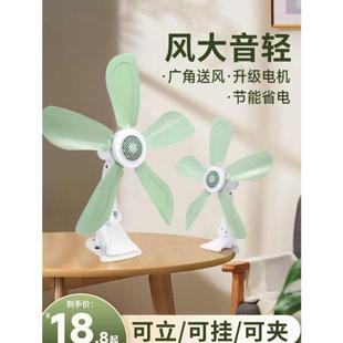 电风扇电扇 家用学生宿舍床头夹扇床上小风扇办公室桌面小型夹子式