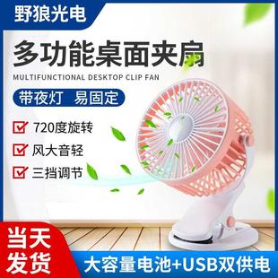 多功能小风扇usb夹子风扇带灯迷你便携式 新款 宿舍床头小风扇厂家