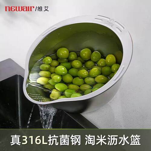 英国Hoinvaet316L不锈钢沥水篮淘米洗菜盆厨房漏盆洗米盆水果加厚