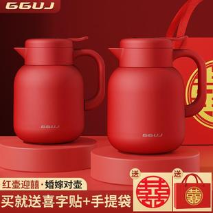 喜庆保温壶结婚陪嫁一对暖水壶316不锈钢内胆家用热水瓶伴手回礼