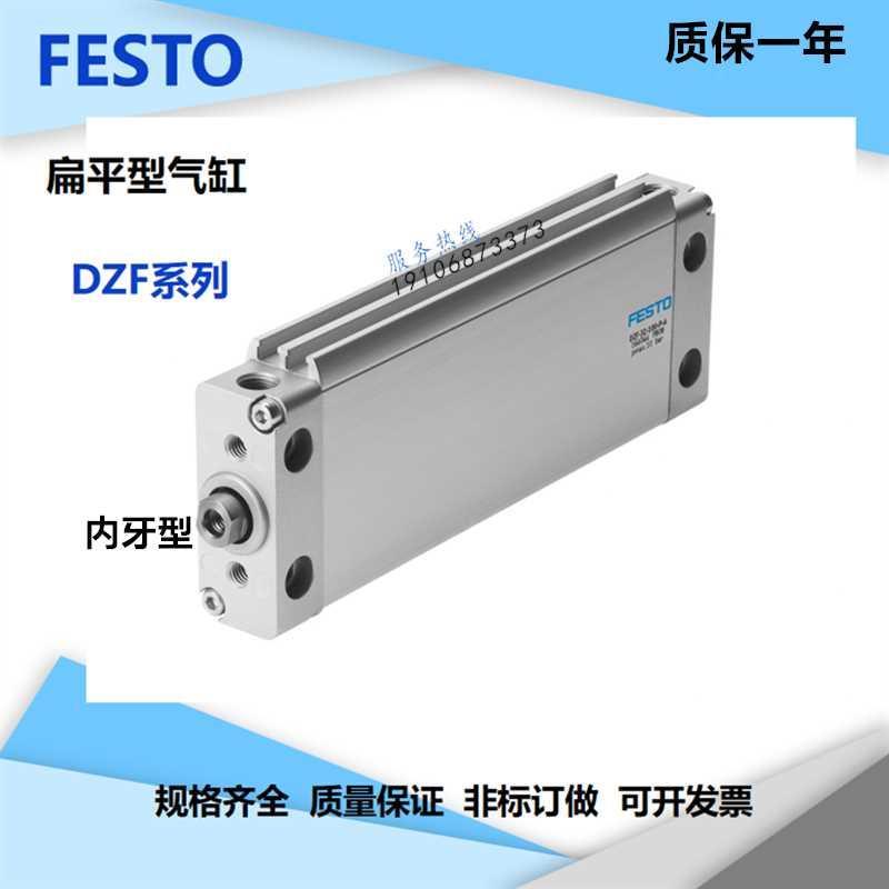 费斯D托扁平气缸Z2F-25-10-25-40-50-80-100-125-160-00-A-P-A-S2