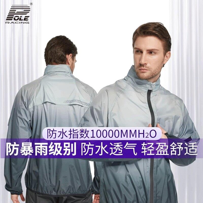 POLE派森机车骑行雨衣雨裤套装轻薄两件式男女机车防风防雨服