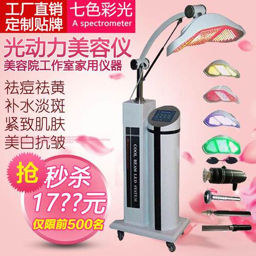 光动力PDT大排灯红蓝光美容仪 125W大功率脸部美白光疗机