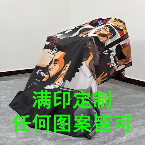 理髲廊店理染剪烫发barber男士围布网红个性定制嘻哈加大不粘发潮
