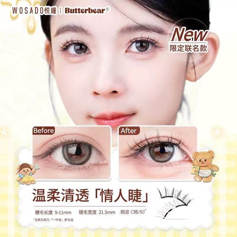 【款式大合集】WOSADO悦瞳素颜睫 软磁磁吸假眼睫毛重复持久彷真