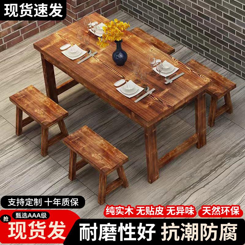火烧木实木餐桌椅组合长方形无贴皮无异味耐磨抗潮防腐极简碳化桌