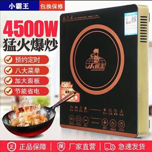 小霸王家用大功率电磁炉4500猛火王加厚防水家用多功能节能电磁炉