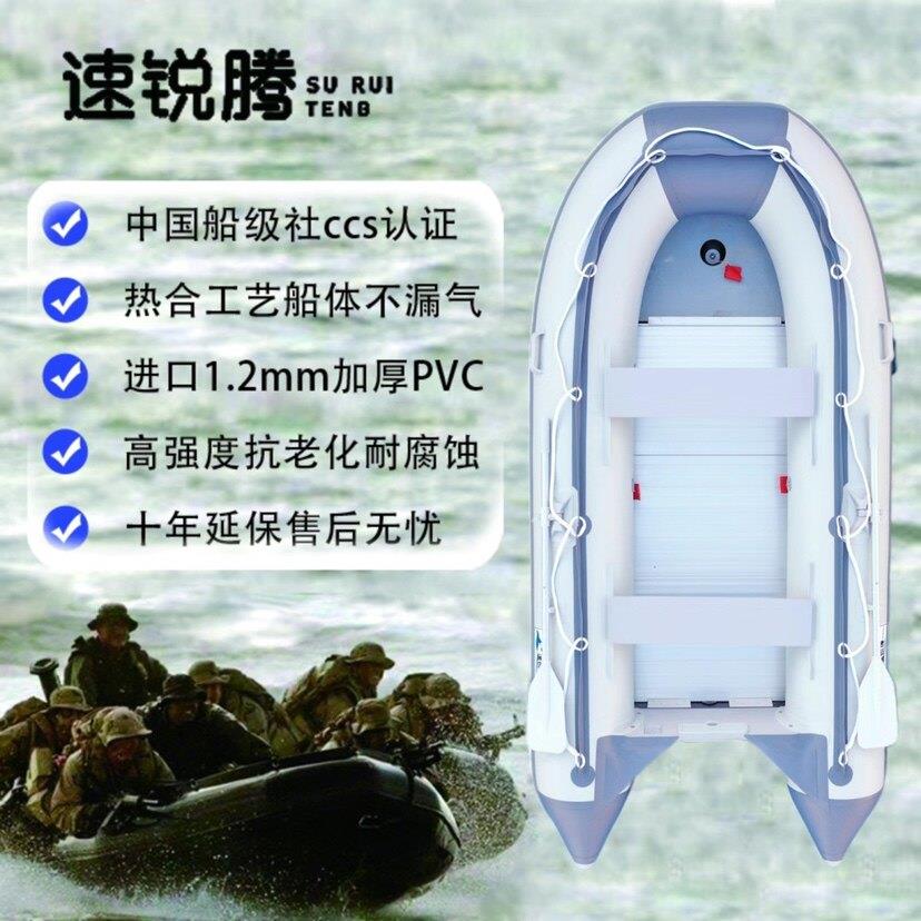 速锐腾冲锋舟加厚钓鱼船橡皮艇耐磨硬底皮划艇充气船防汛救援快艇