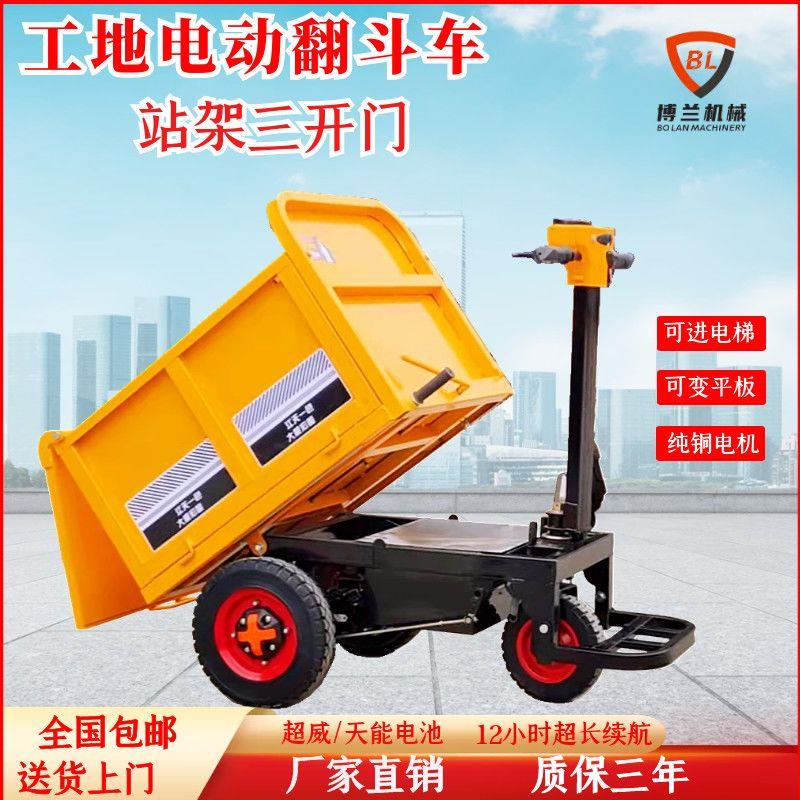 电动手推车灰斗车三轮车建筑工地拉砖养殖搬运水泥拉沙砖室内翻斗