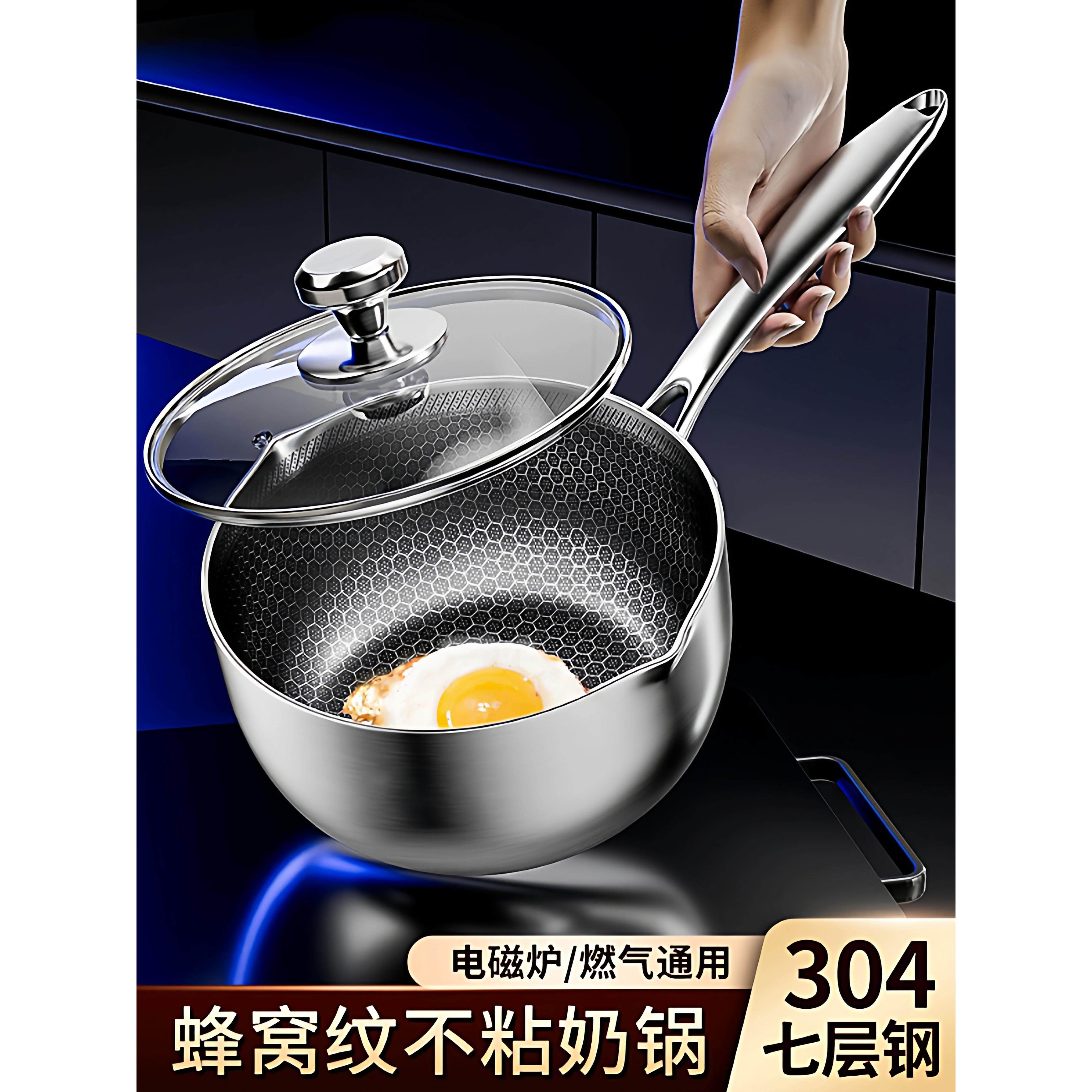 国标304雪平锅不粘锅不锈钢家用小锅辅食锅汤锅蜂窝锅奶锅平底锅