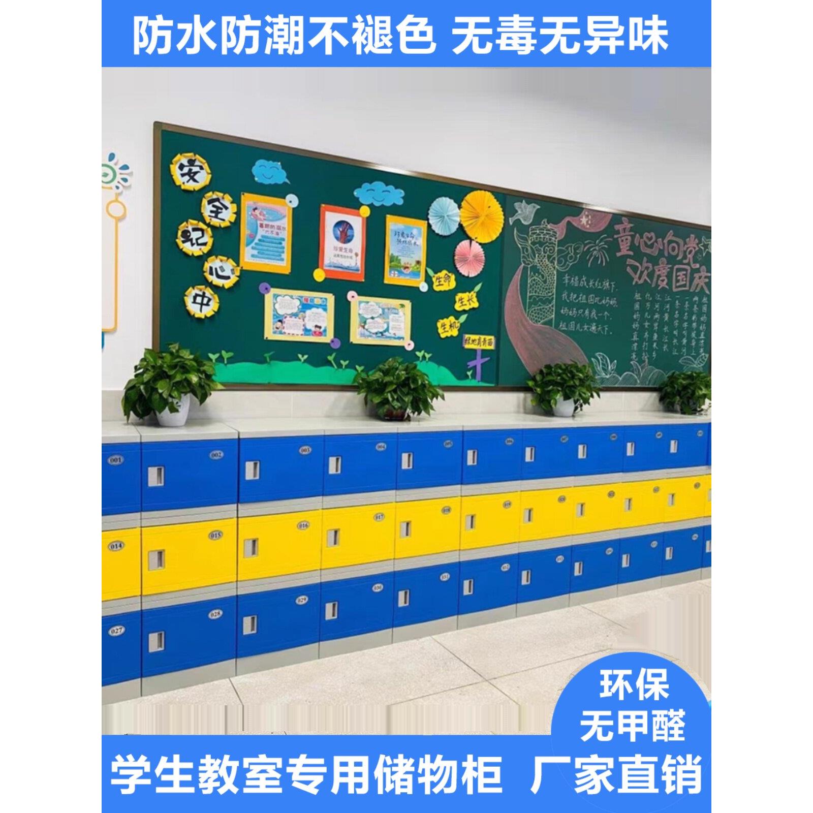ABS塑料中小学生书包柜教室防水储物柜带锁独立柜子幼儿园收纳柜