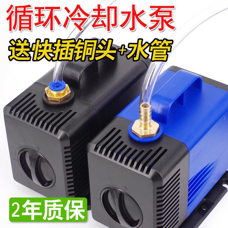 冷却循环铜头快插切割机静音水钻钻孔开槽机雕刻潜水泵弧焊机水泵